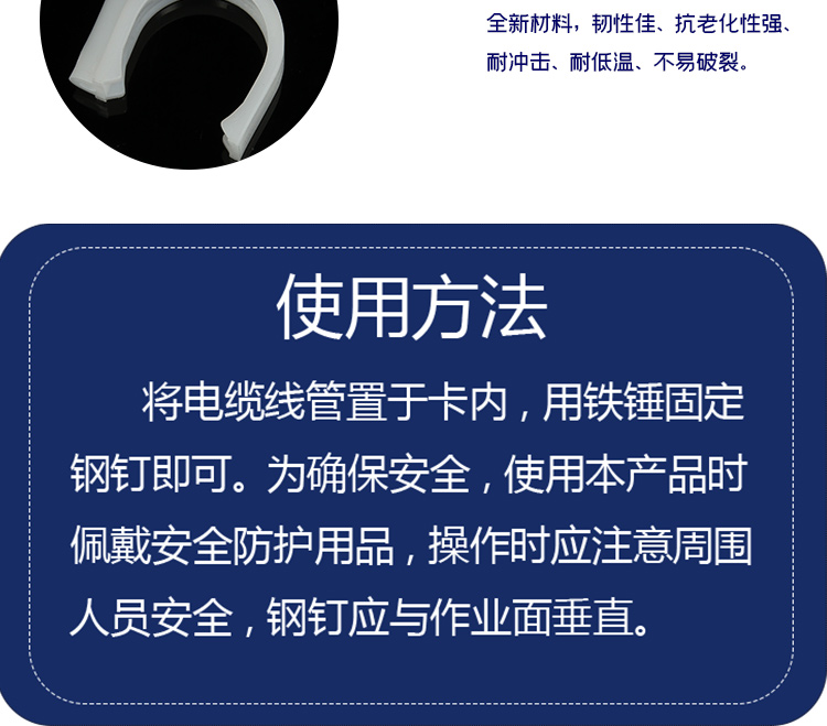 工裝型管卡