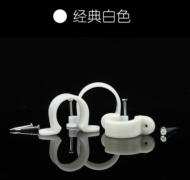 雙釘管卡