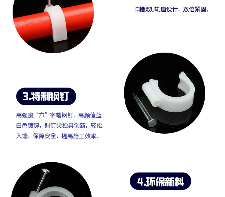 工裝型管卡