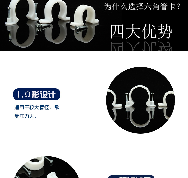 雙釘管卡