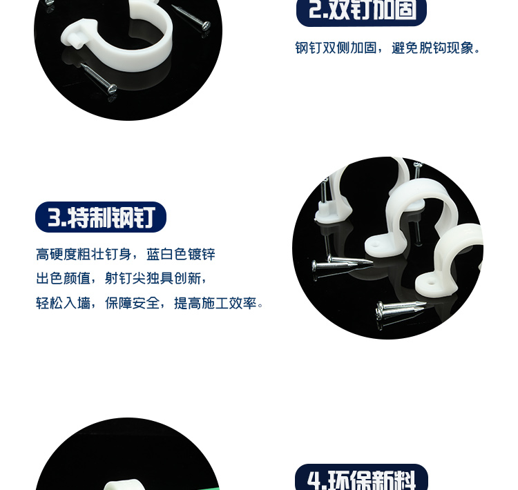 雙釘管卡