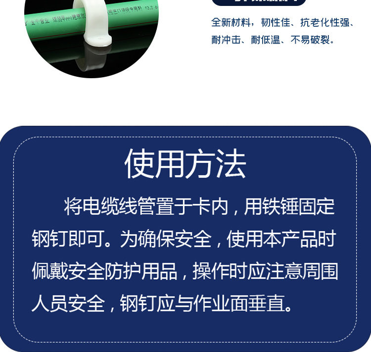 雙釘管卡